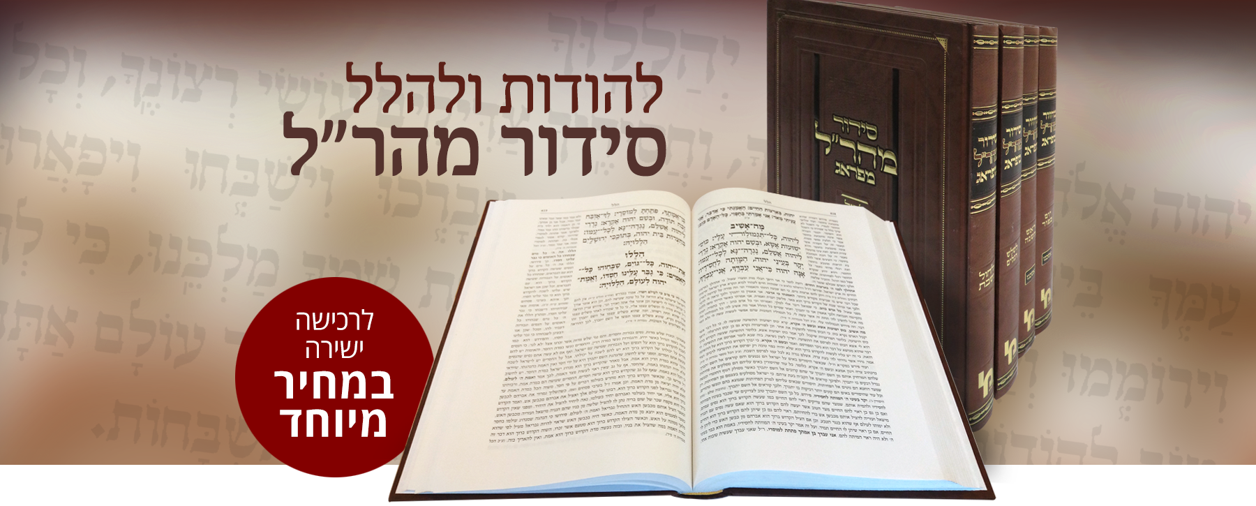 cover-chanuka